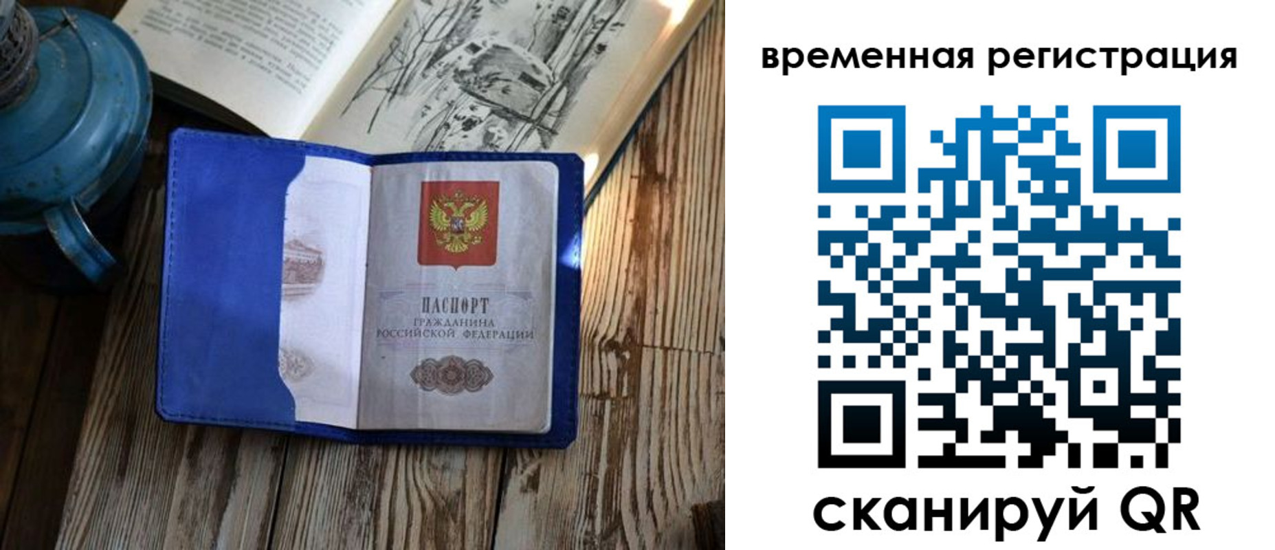 временная регистрация в квартире в Кольчугино