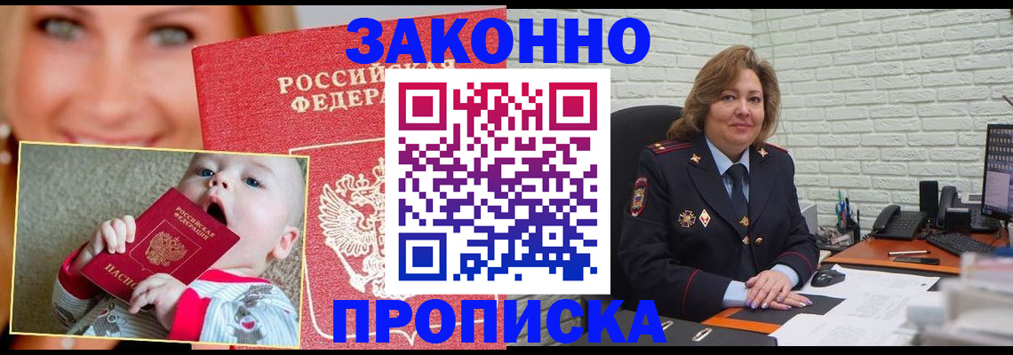 где прописаться в Кольчугино