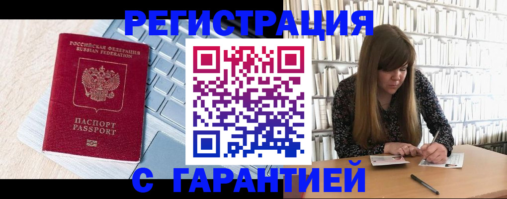 прописка от собственника в Кольчугино