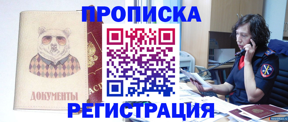 временная регистрация законно в Кольчугино