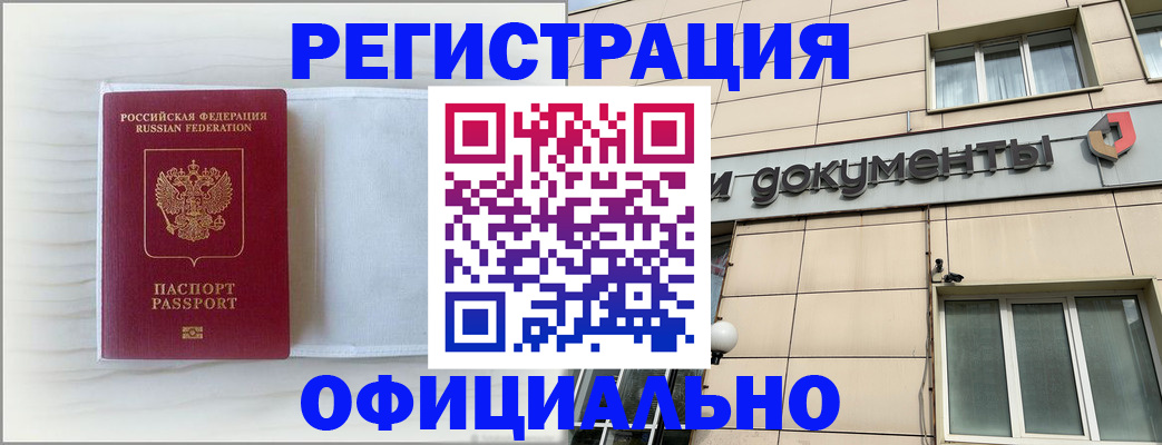 временная регистрация недорого в Кольчугино