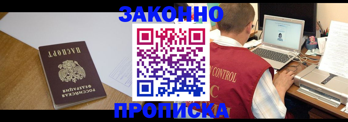 временная прописка в Кольчугино