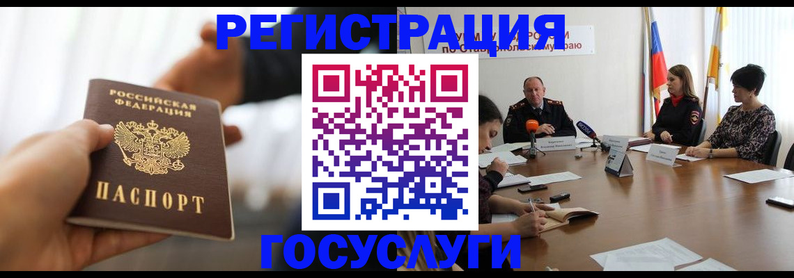 временная регистрация в Кольчугино