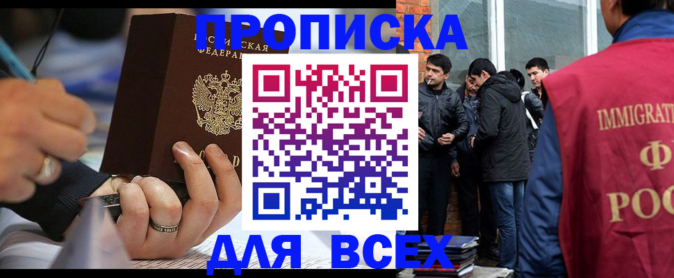 прописка для школы в Кольчугино