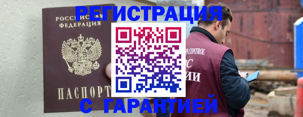 прописка паспорт в Кольчугино