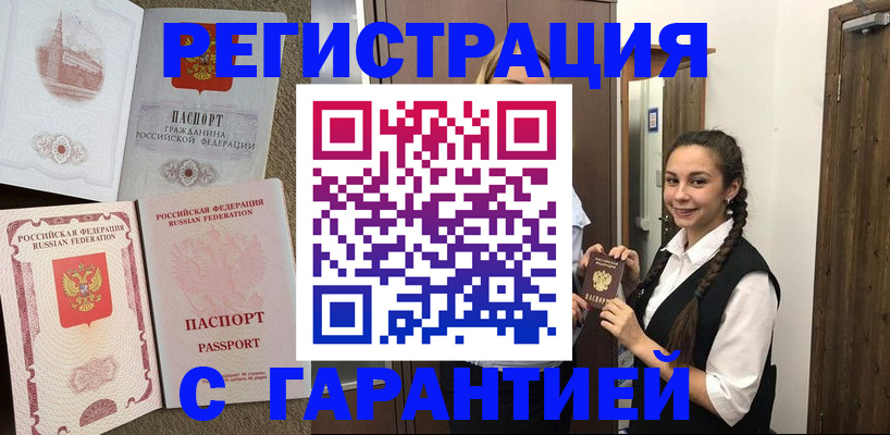прописка иностранных граждан в Кольчугино
