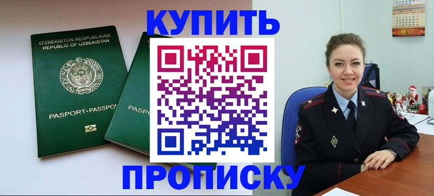 временная регистрация в квартире в Кольчугино