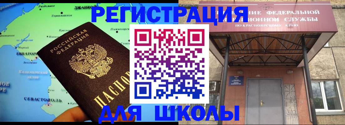 временная регистрация для всех в Кольчугино