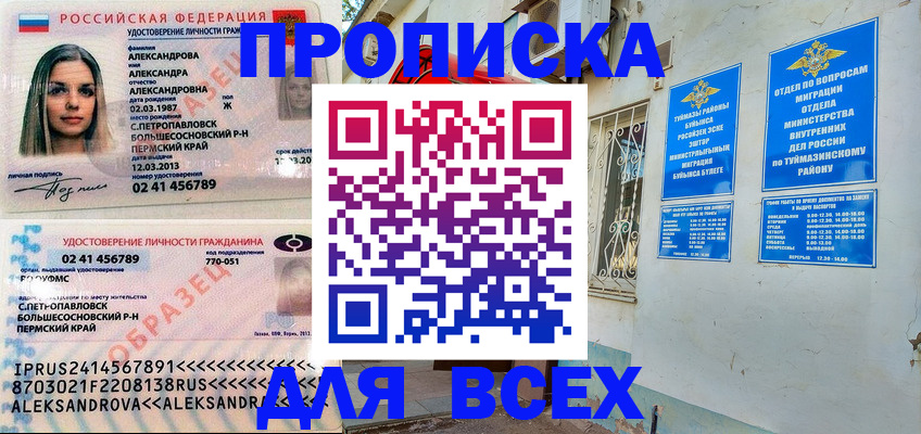 временная регистрация надежно в Кольчугино