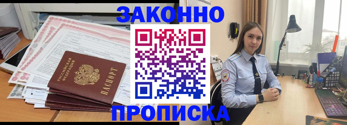 прописка паспорт в Кольчугино