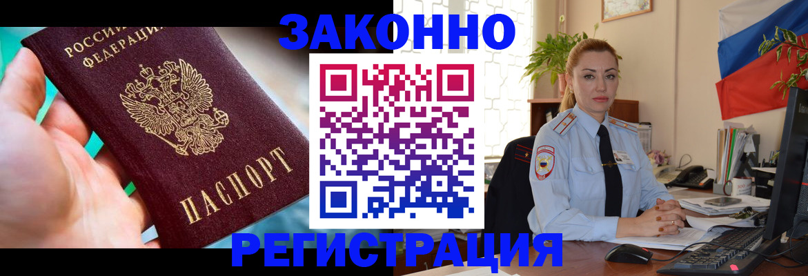 прописка для школы в Кольчугино