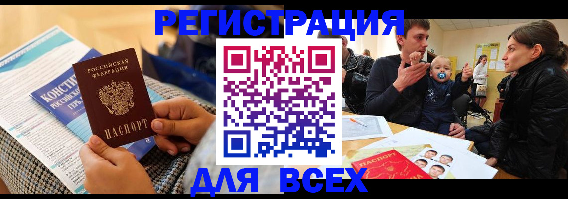 временная регистрация надежно в Кольчугино