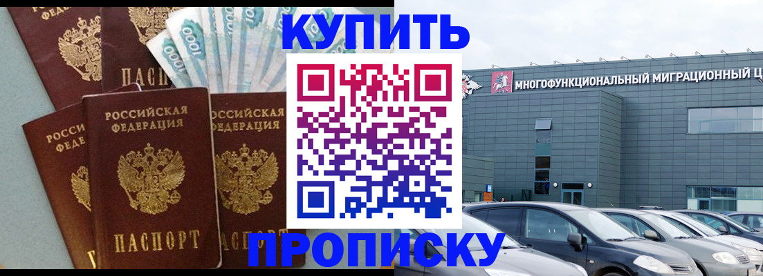 прописка штамп в Кольчугино