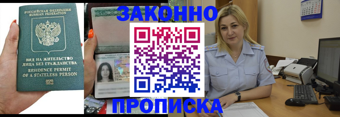 временная регистрация купить в Кольчугино